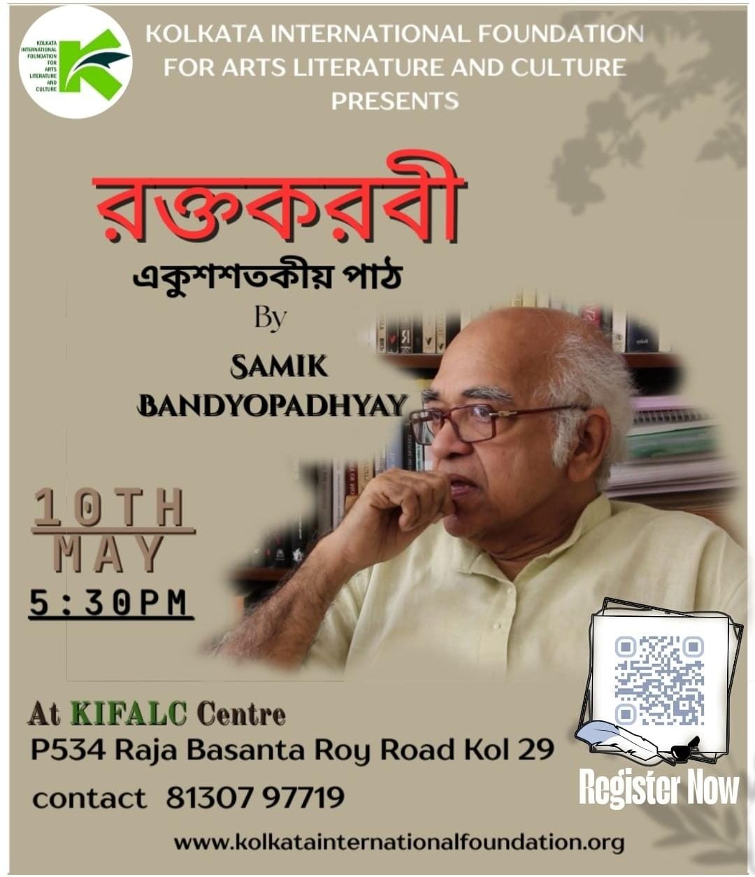 Rakta Karabi Ekush shatakio Path