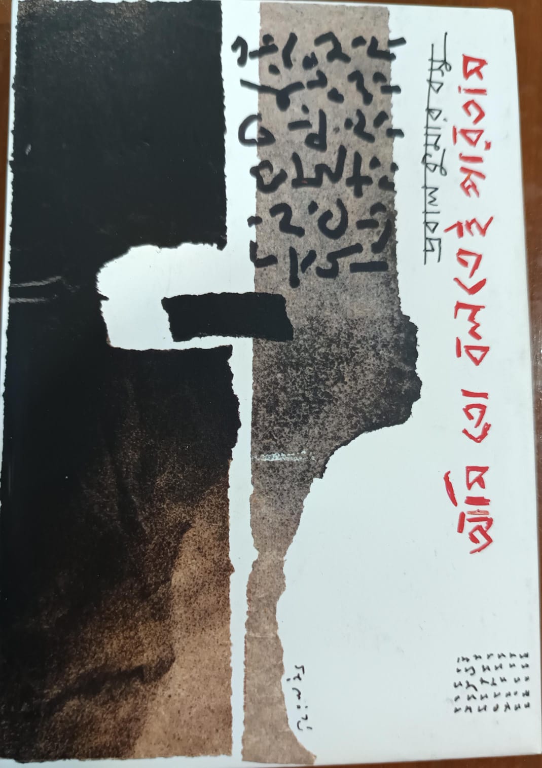 WhatsApp Image 2025-11-06 at 2.47.20 PM (1)